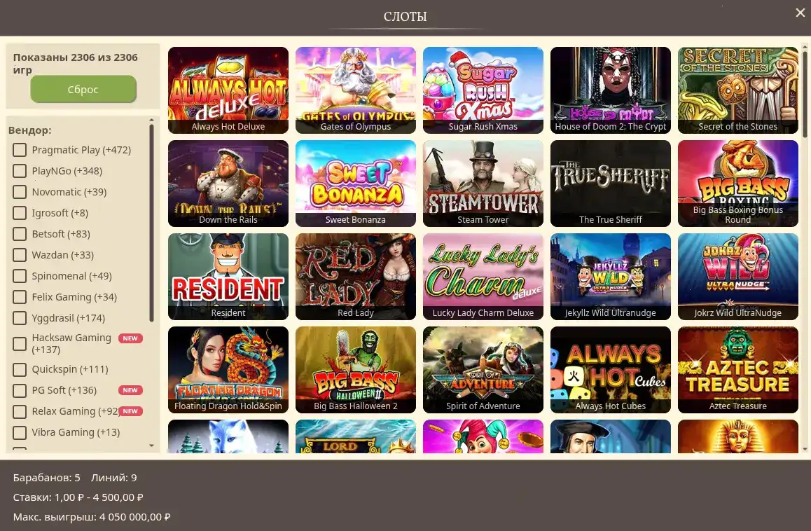 Игроки казино Волна — отзывы и выигрыши